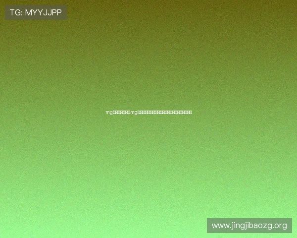 mg真人网址：利用mg真人网址获取世界杯比赛最新比分和精彩瞬间回放