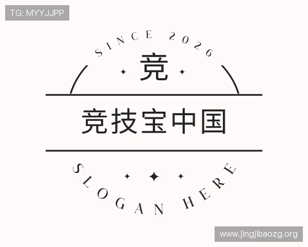 关于竞技宝中国